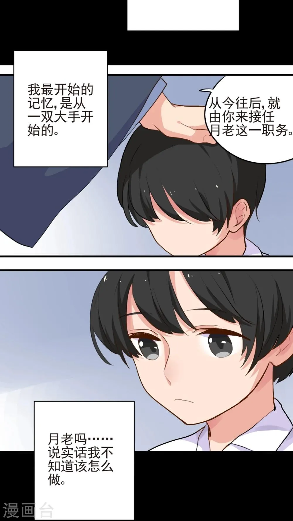 最终话 第12页