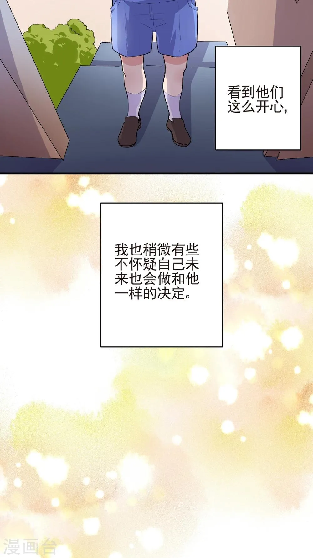 最终话 第17页