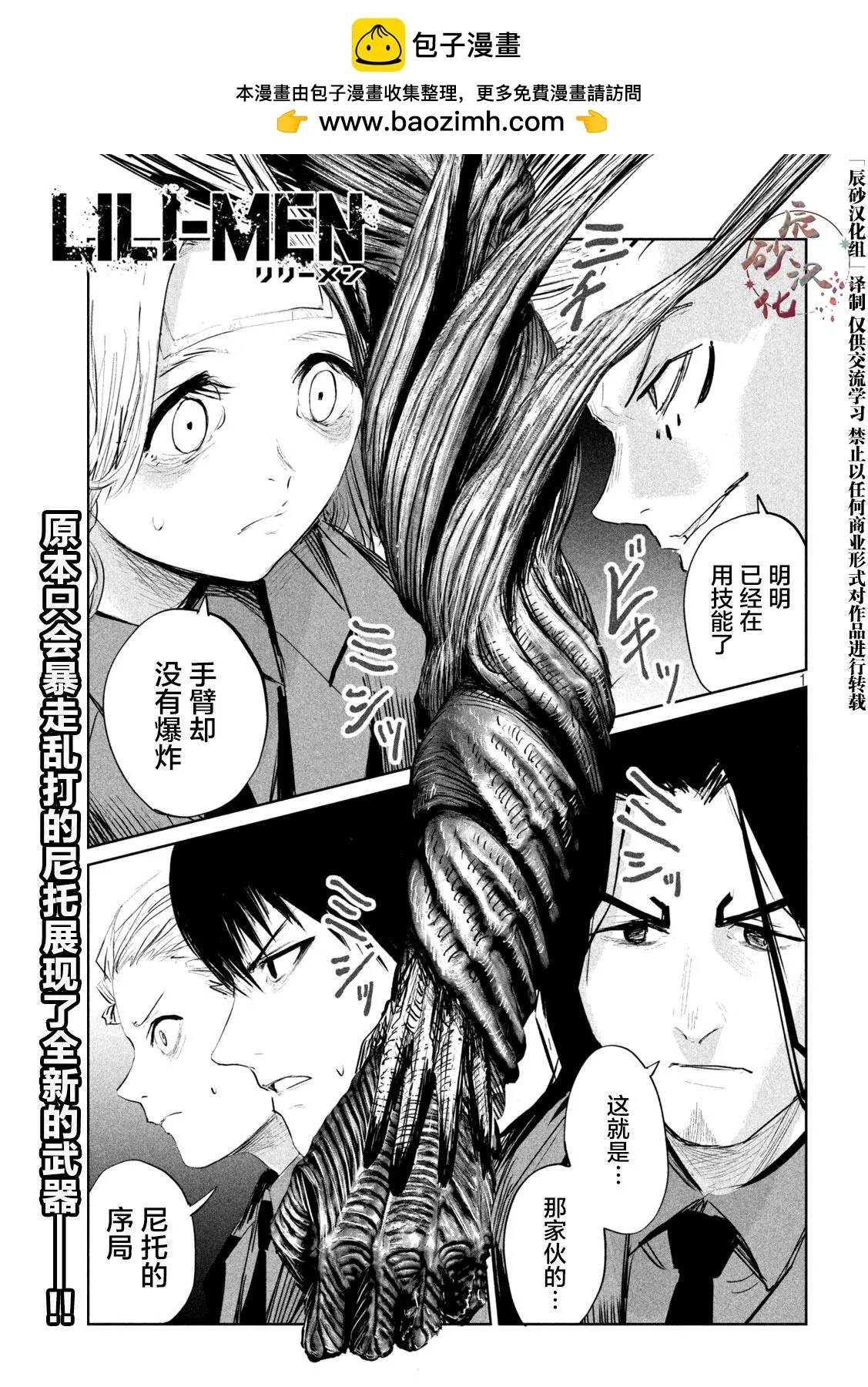 第15话  第1页
