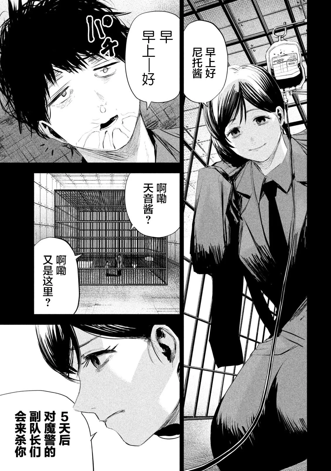 第15话  第3页
