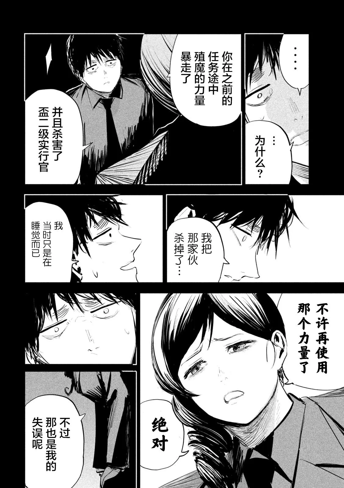 第15话  第4页
