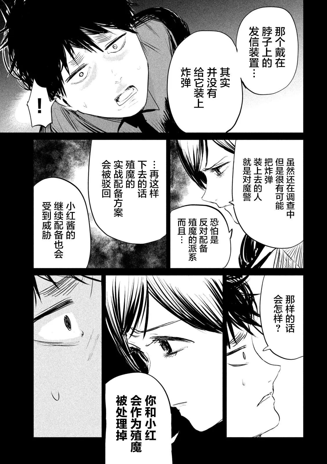 第15话  第5页