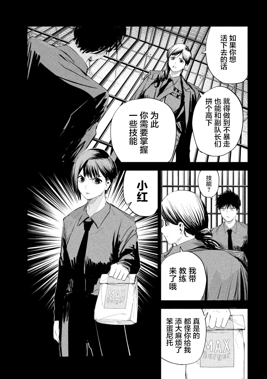 第15话  第7页