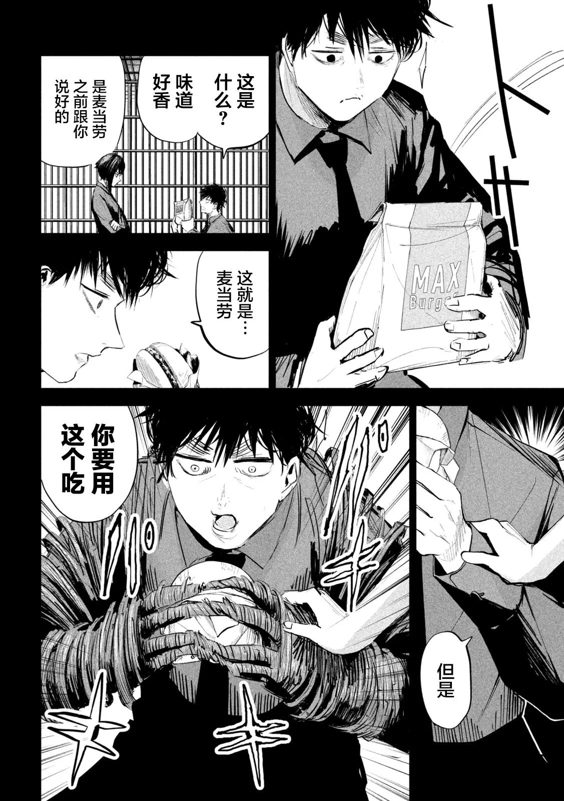 第15话  第8页