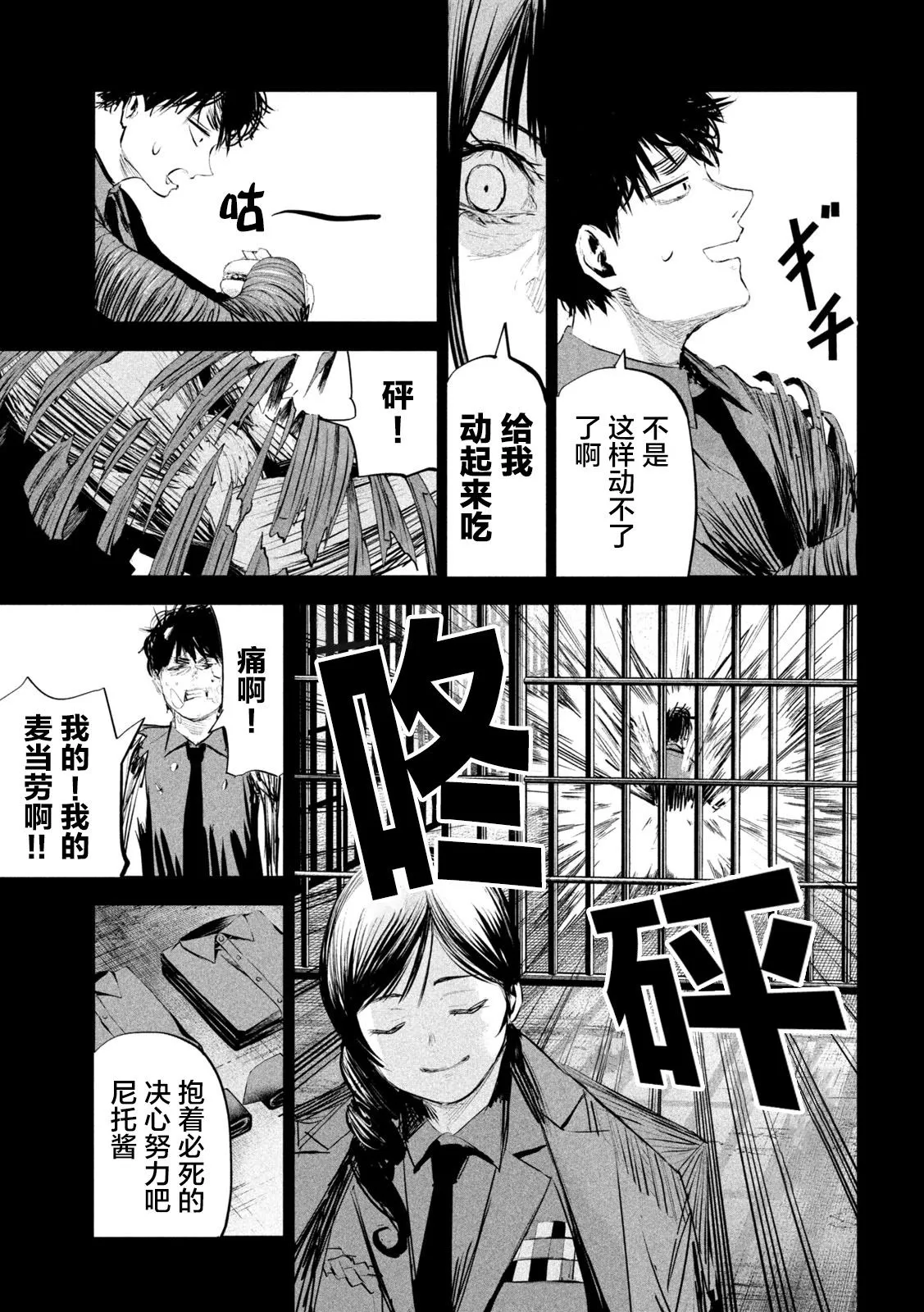 第15话  第9页