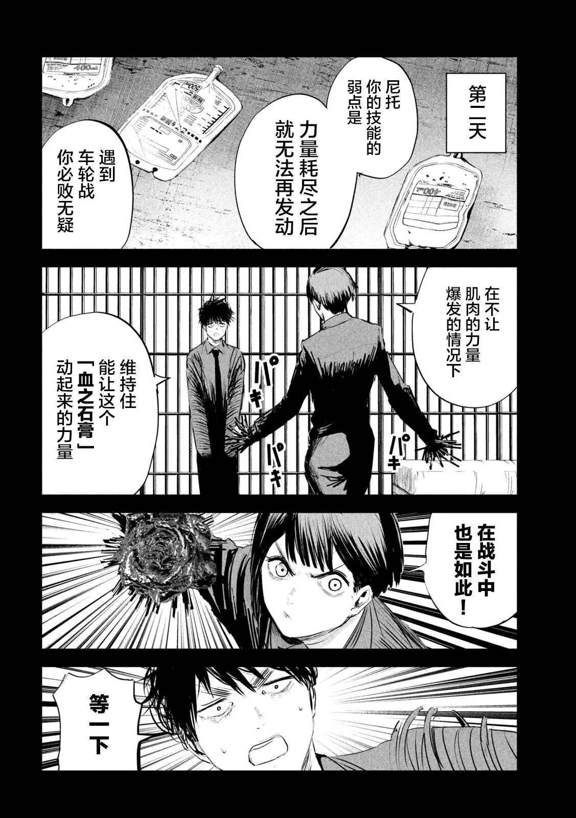 第15话  第10页