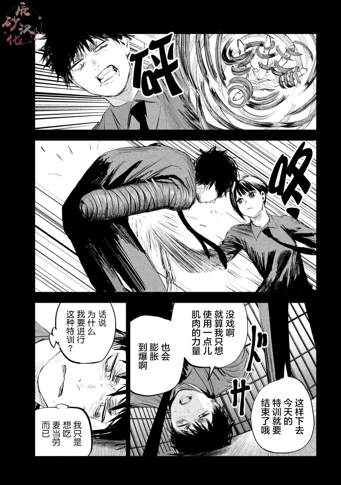 第15话  第11页