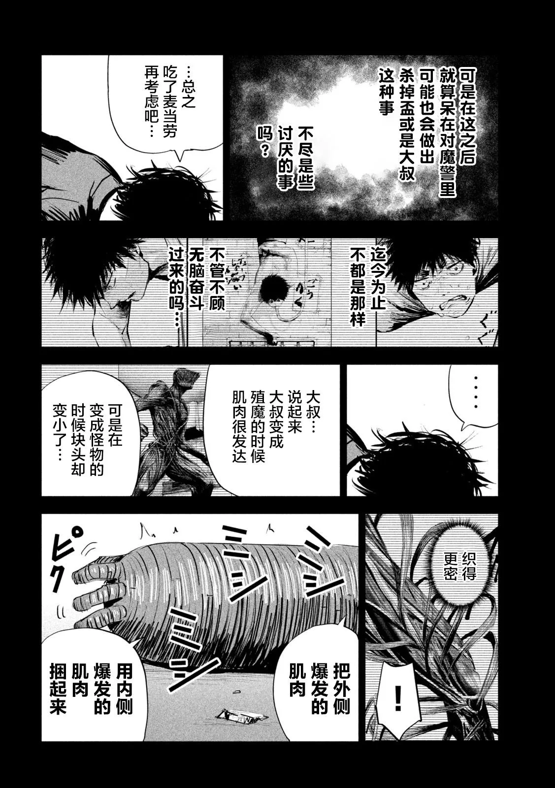 第15话  第12页