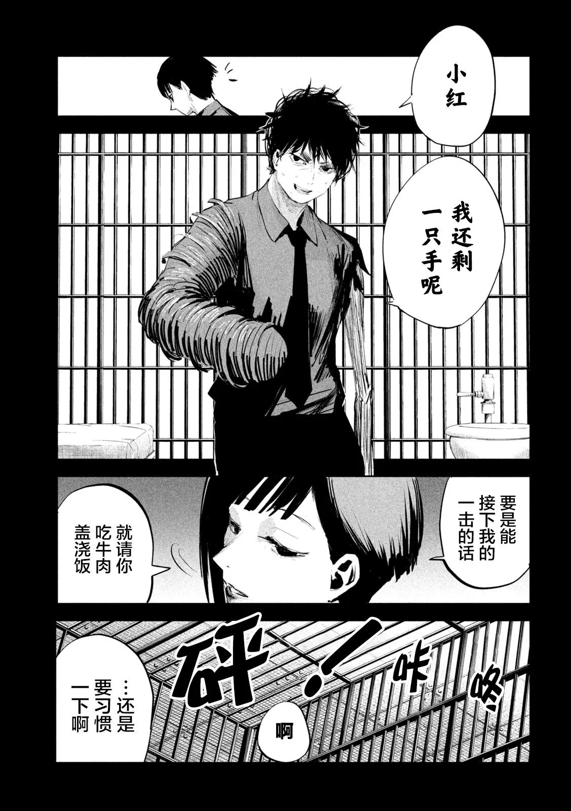 第15话  第13页
