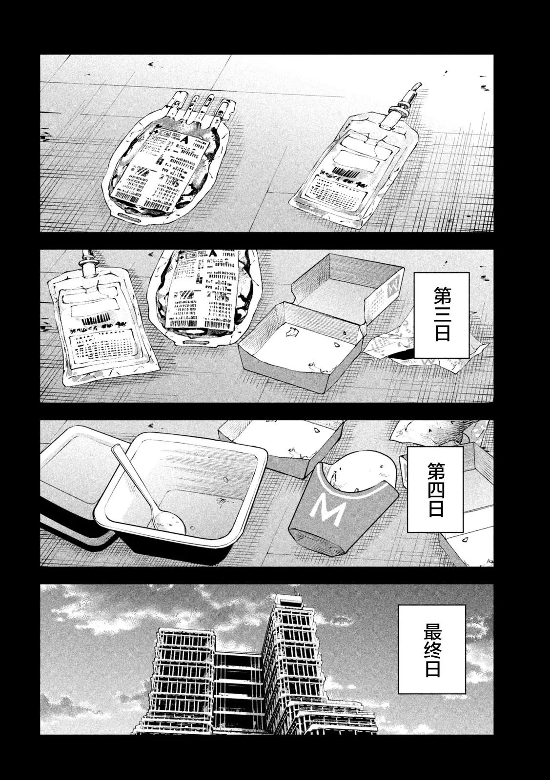 第15话  第14页