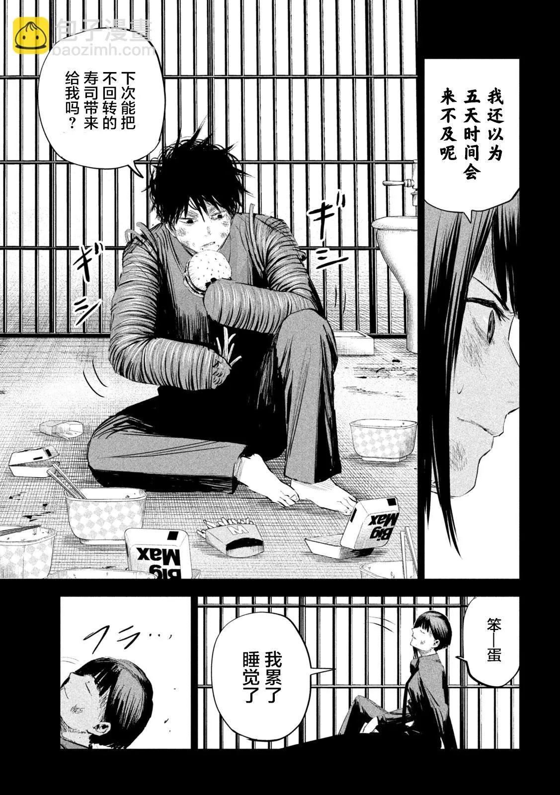 第15话  第15页