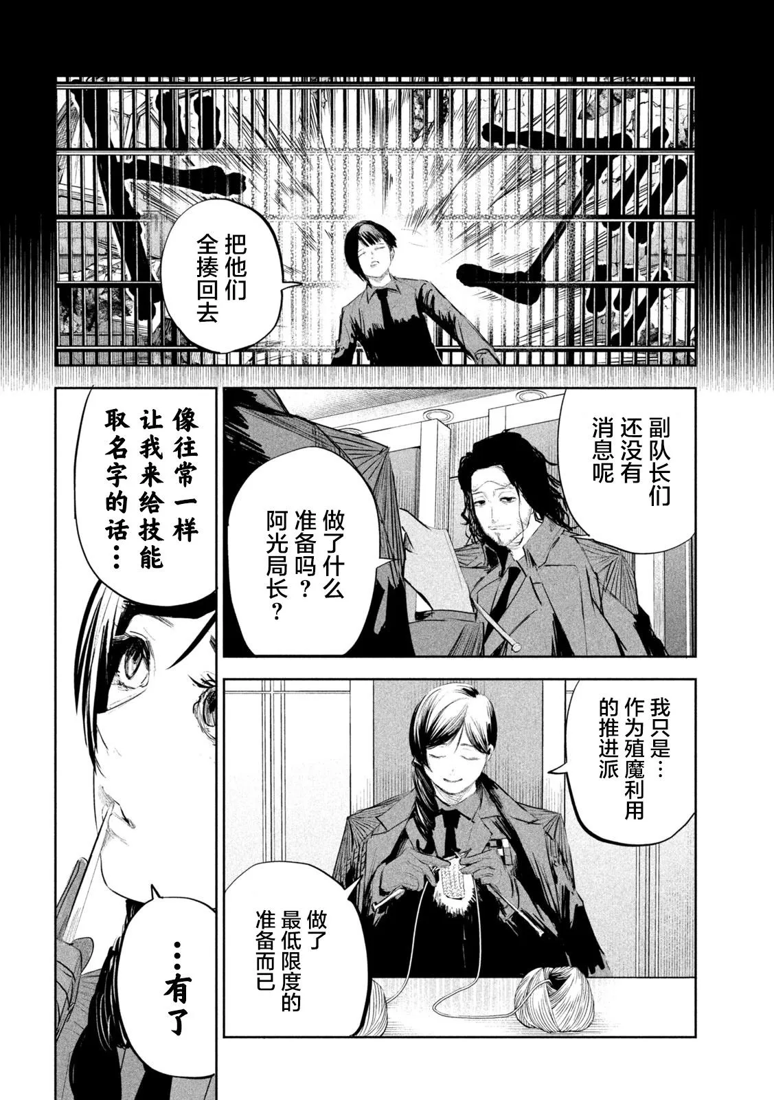 第15话  第16页