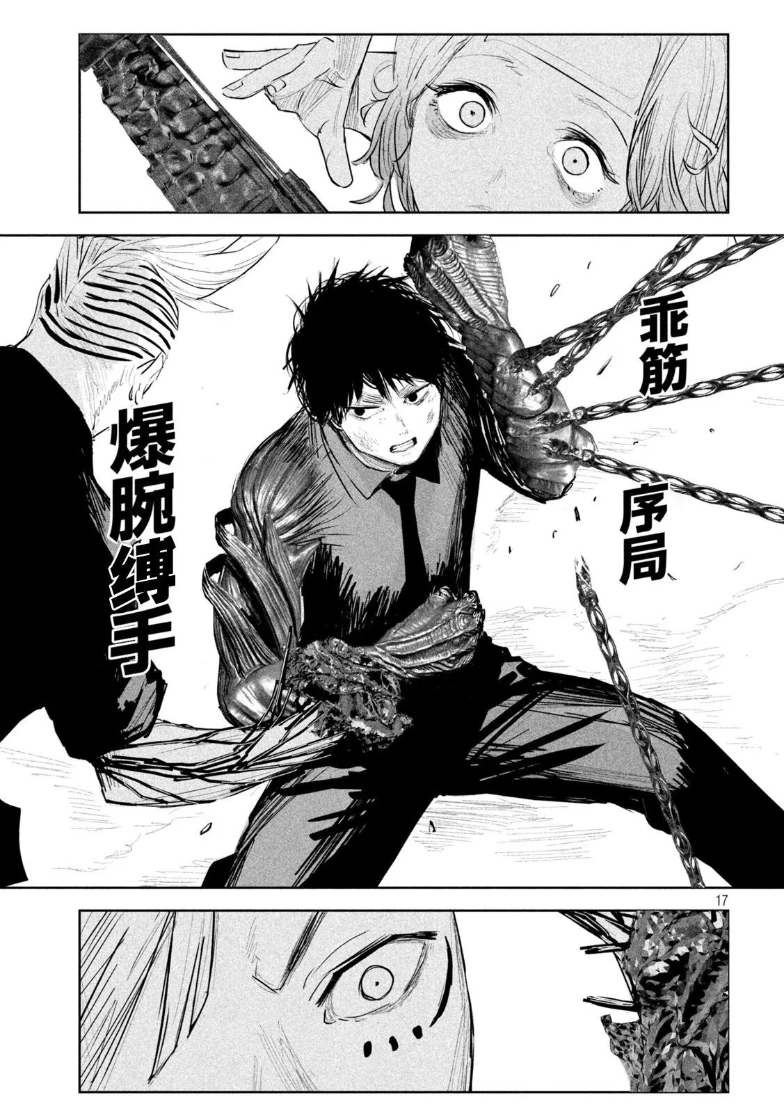 第15话  第17页