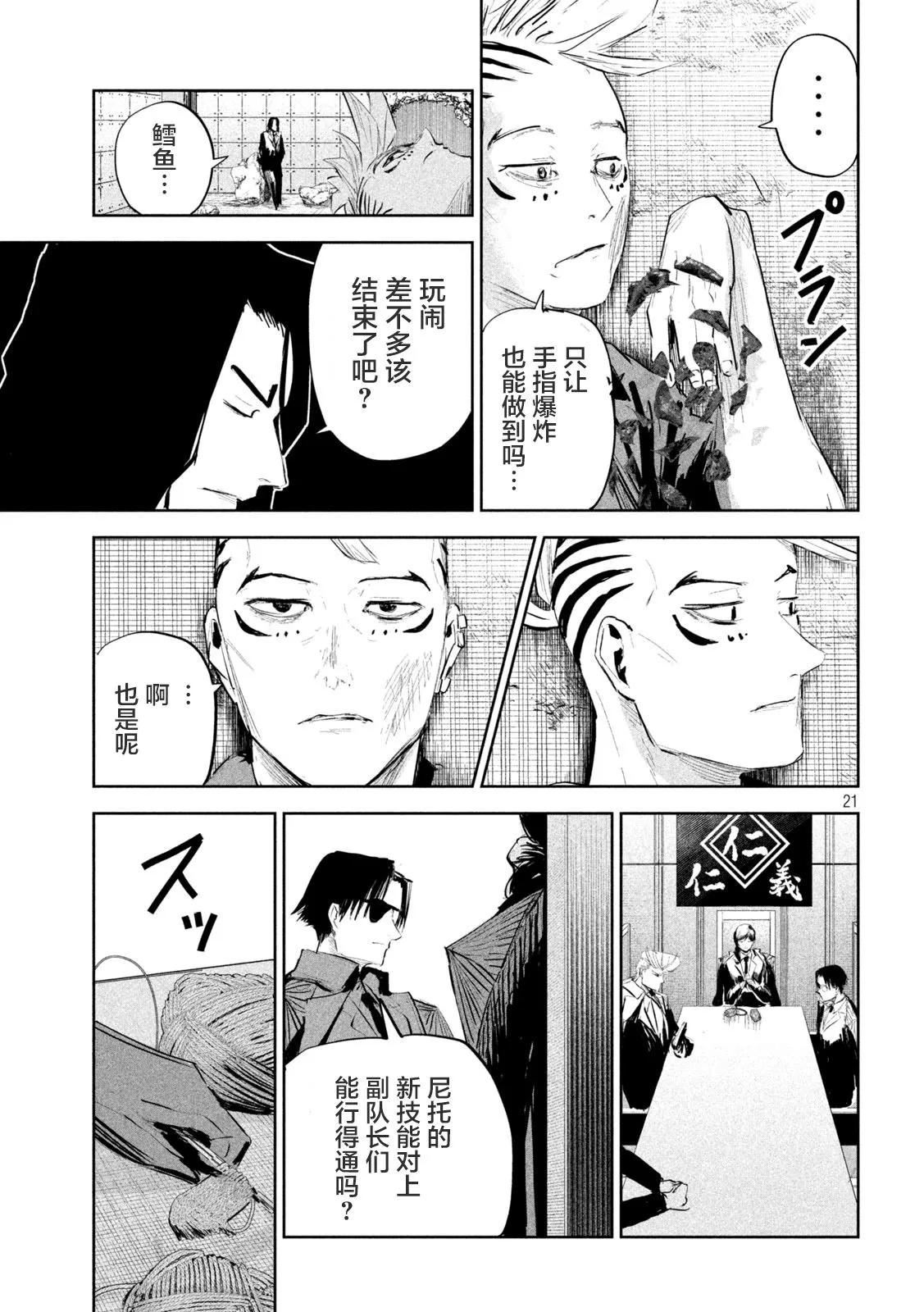 第15话  第21页