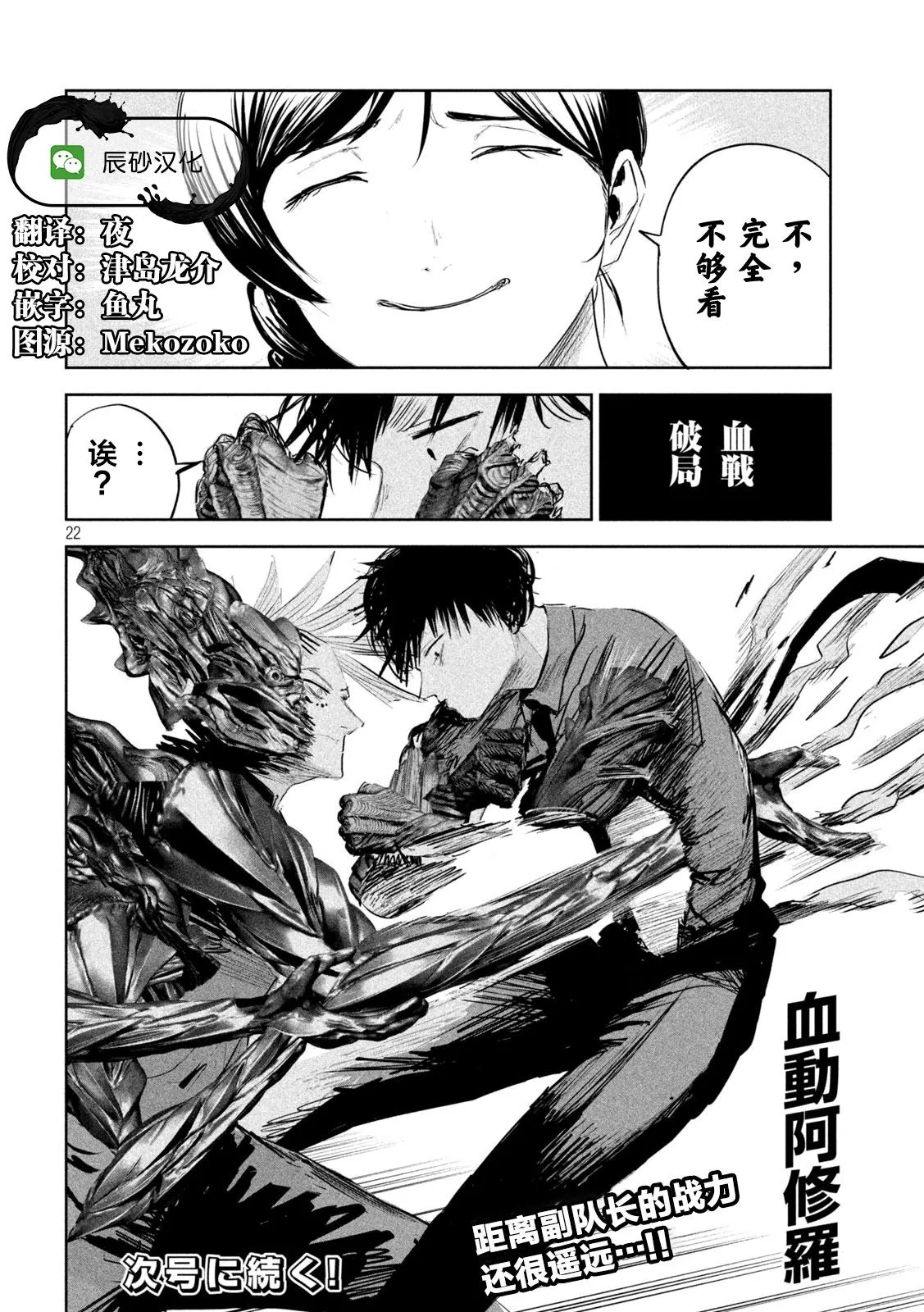 第15话  第22页