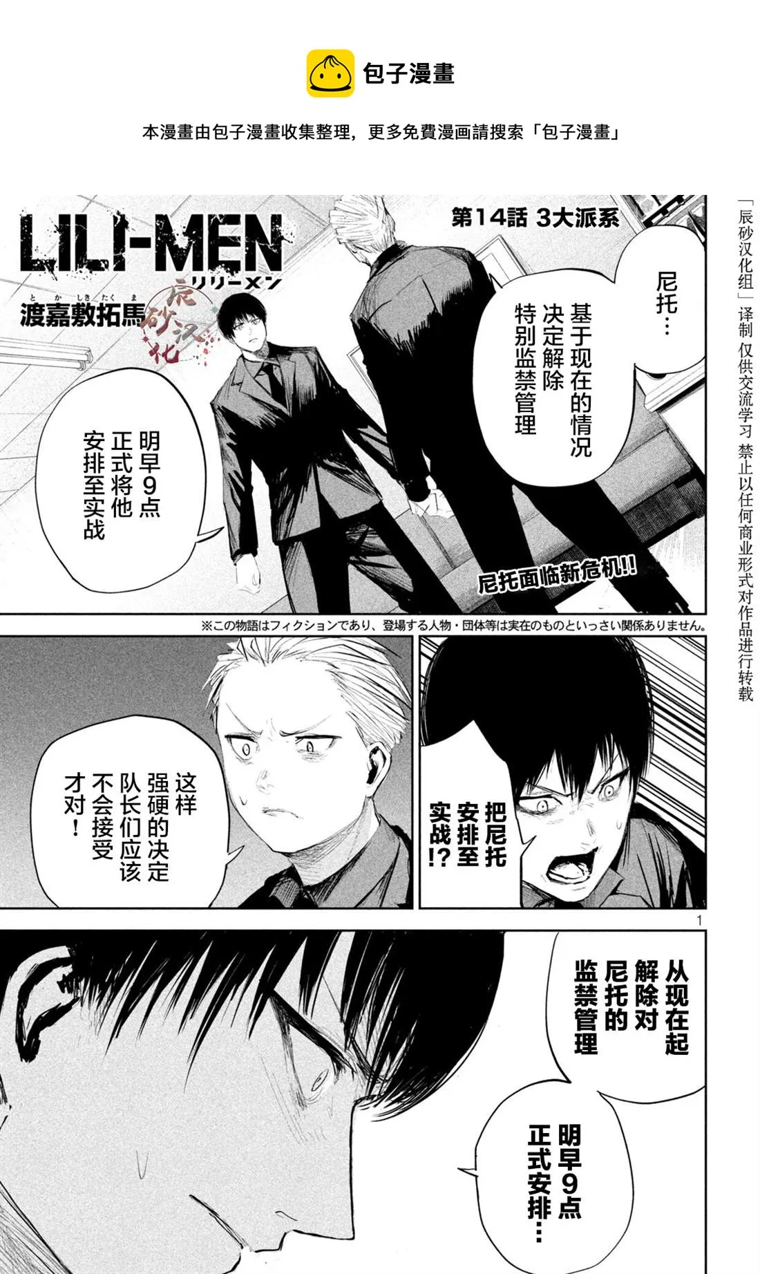 第14话  第1页
