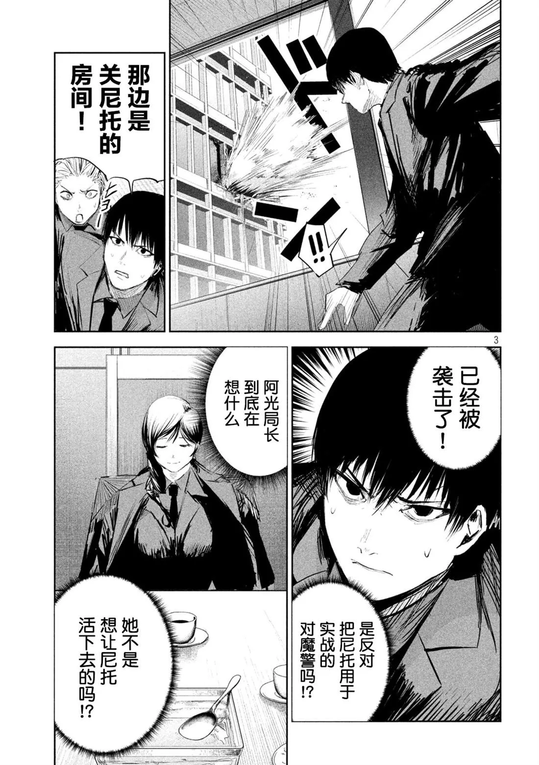 第14话  第3页