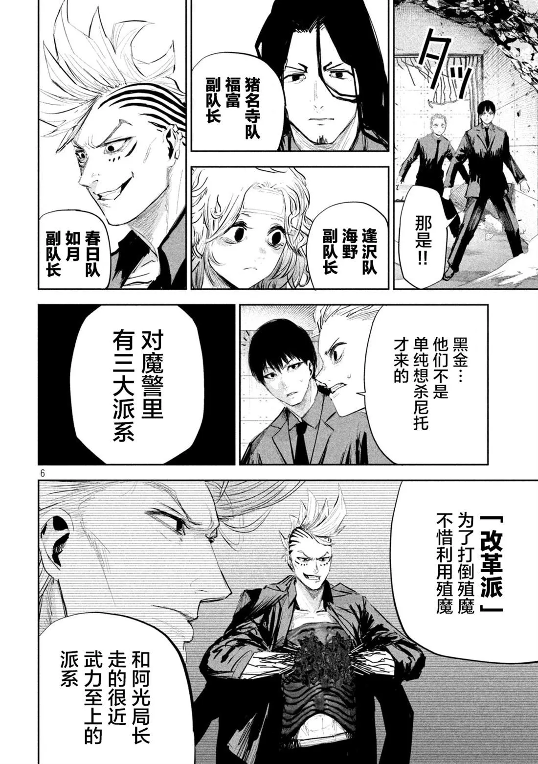 第14话  第5页