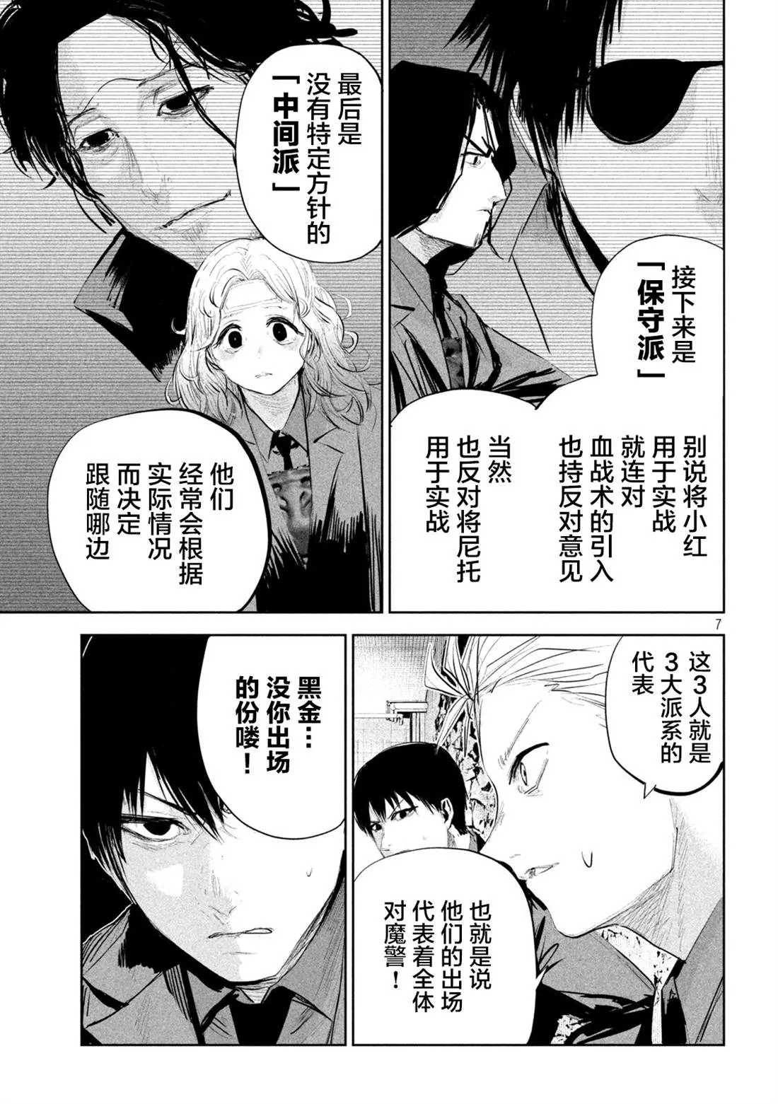 第14话  第6页