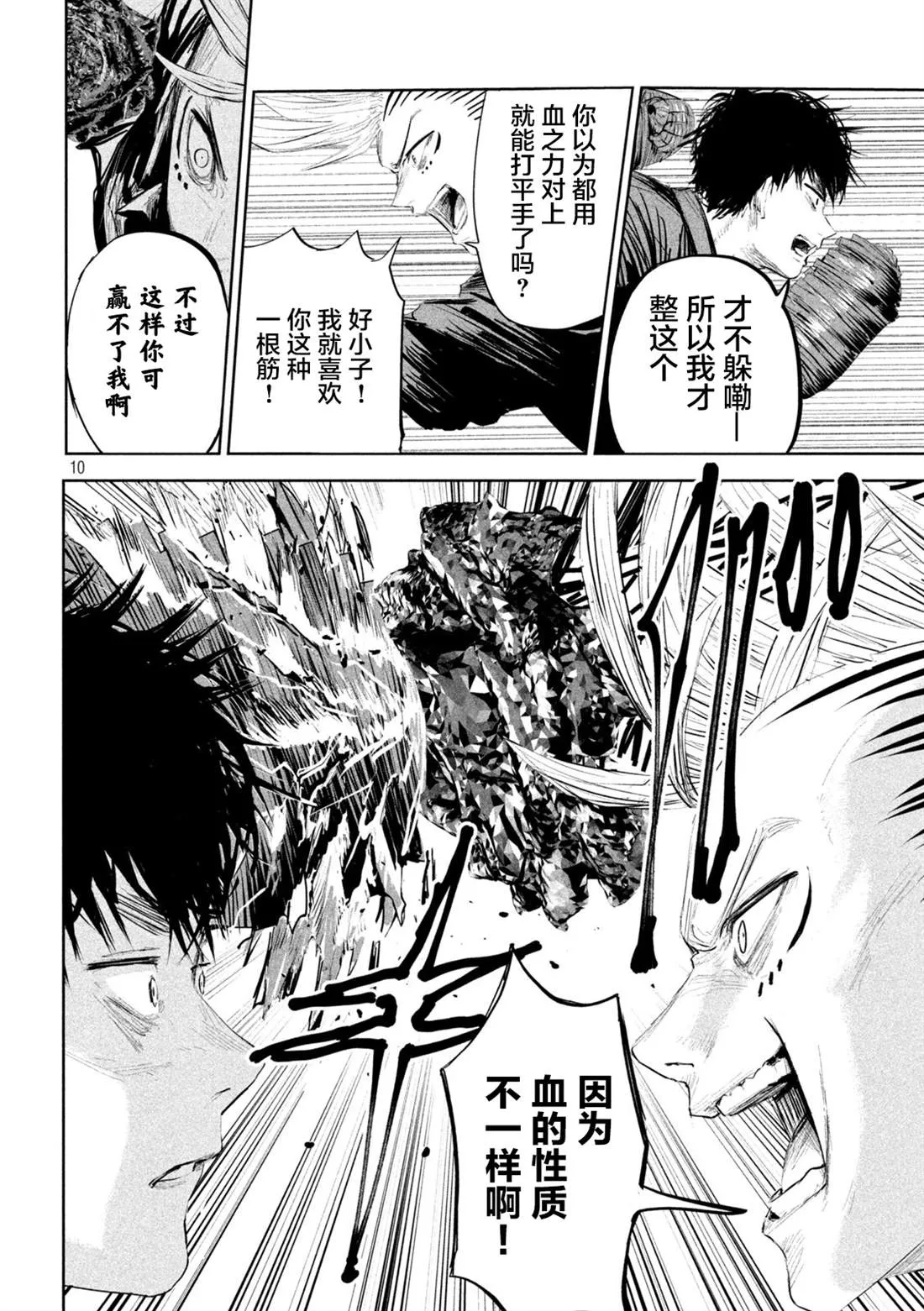 第14话  第9页