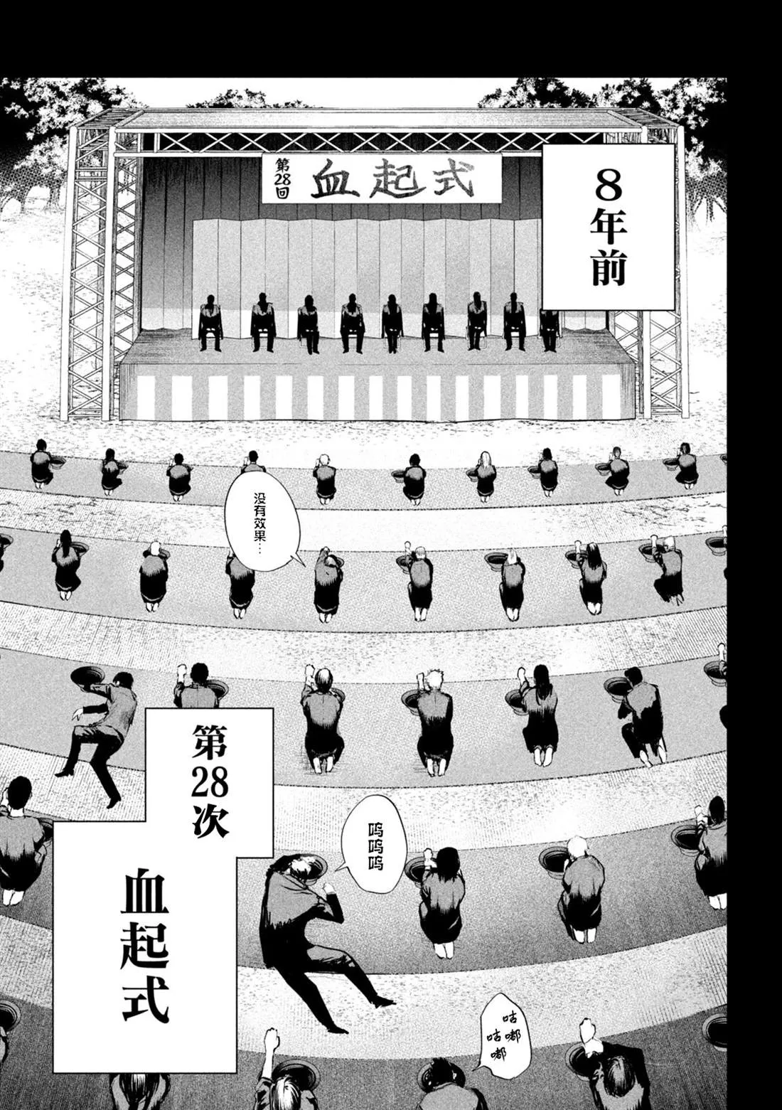 第14话  第10页