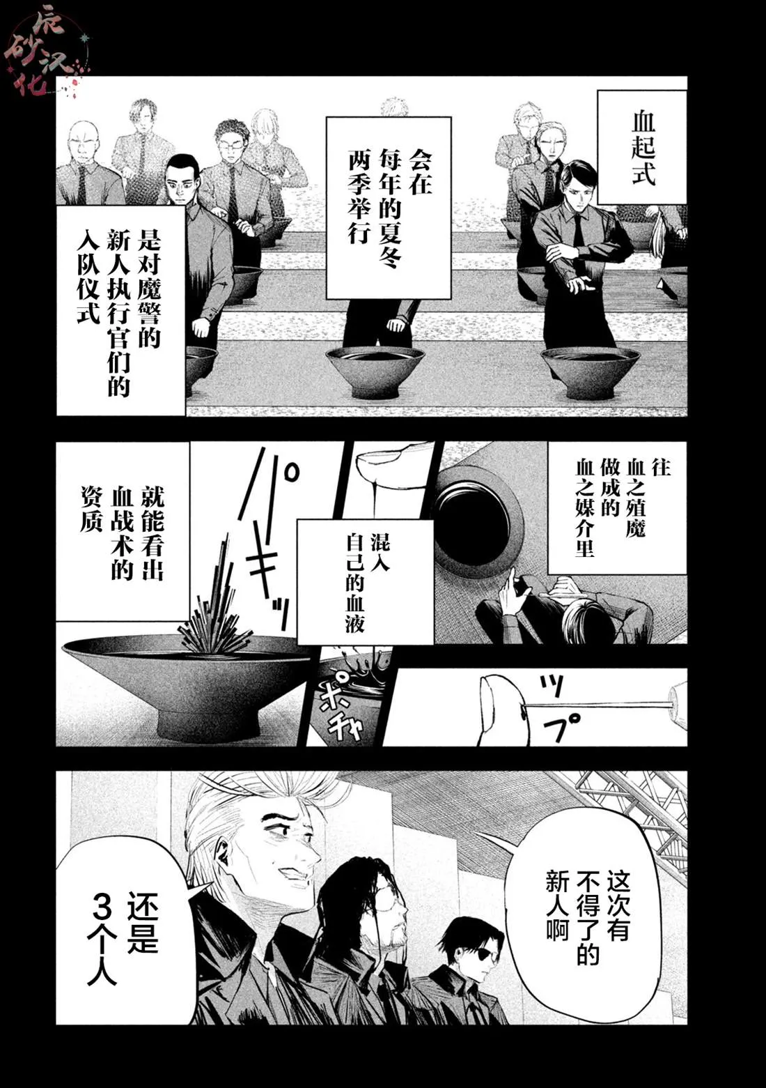 第14话  第11页