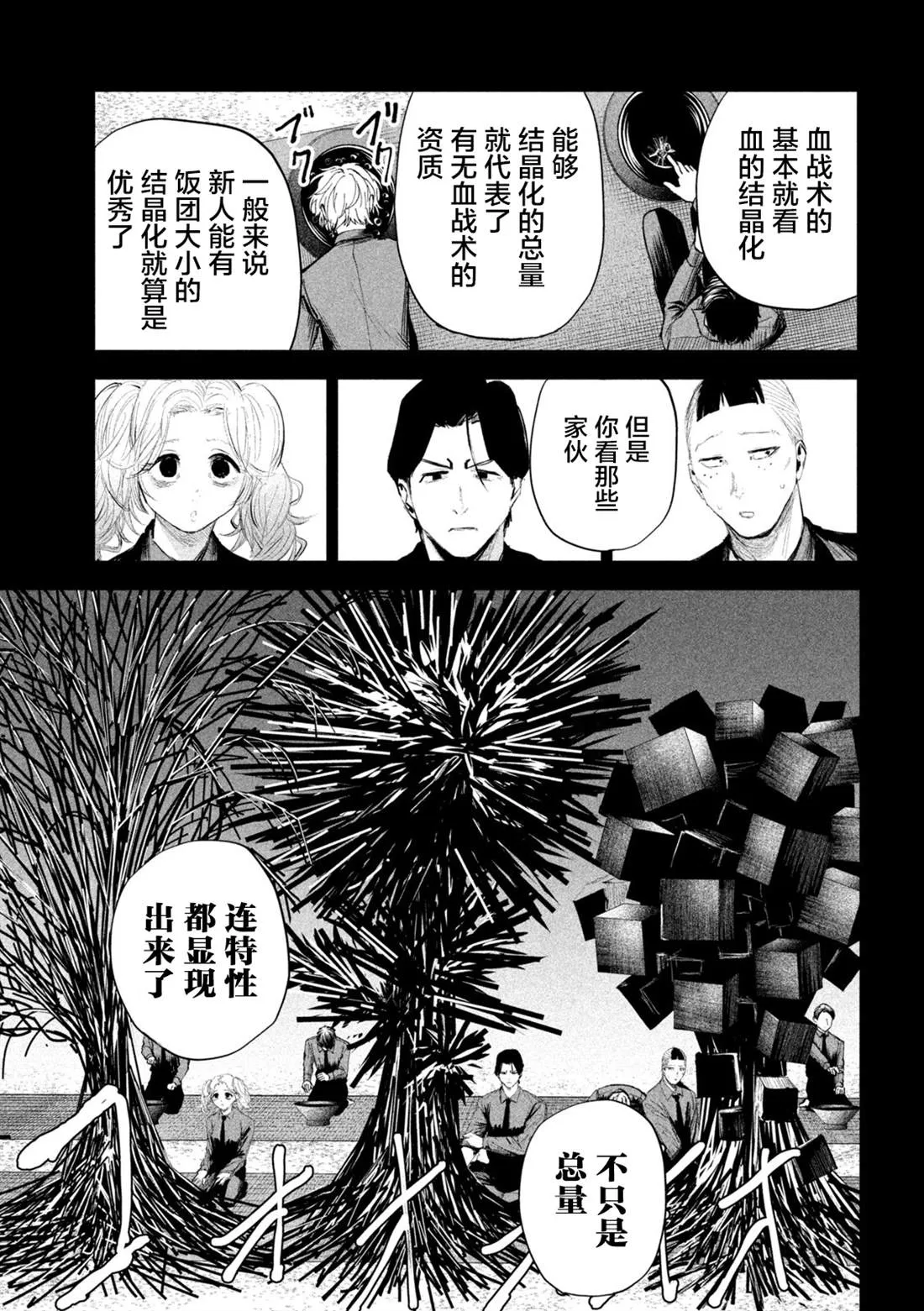 第14话  第12页