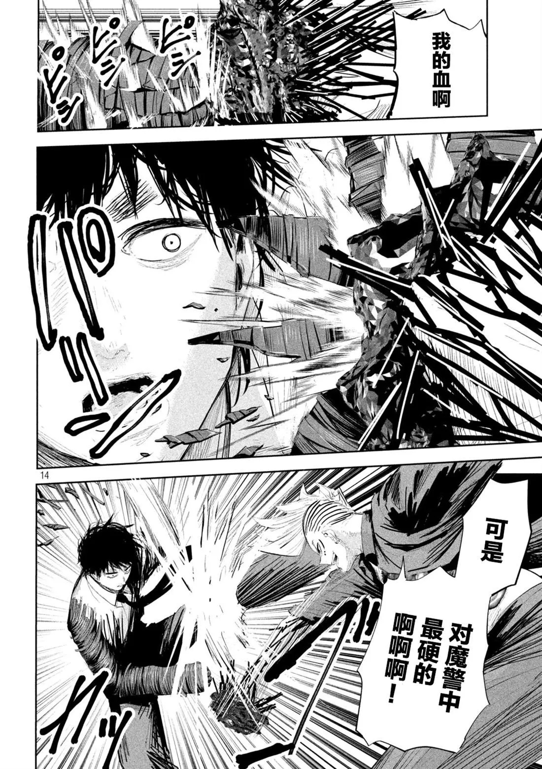 第14话  第13页