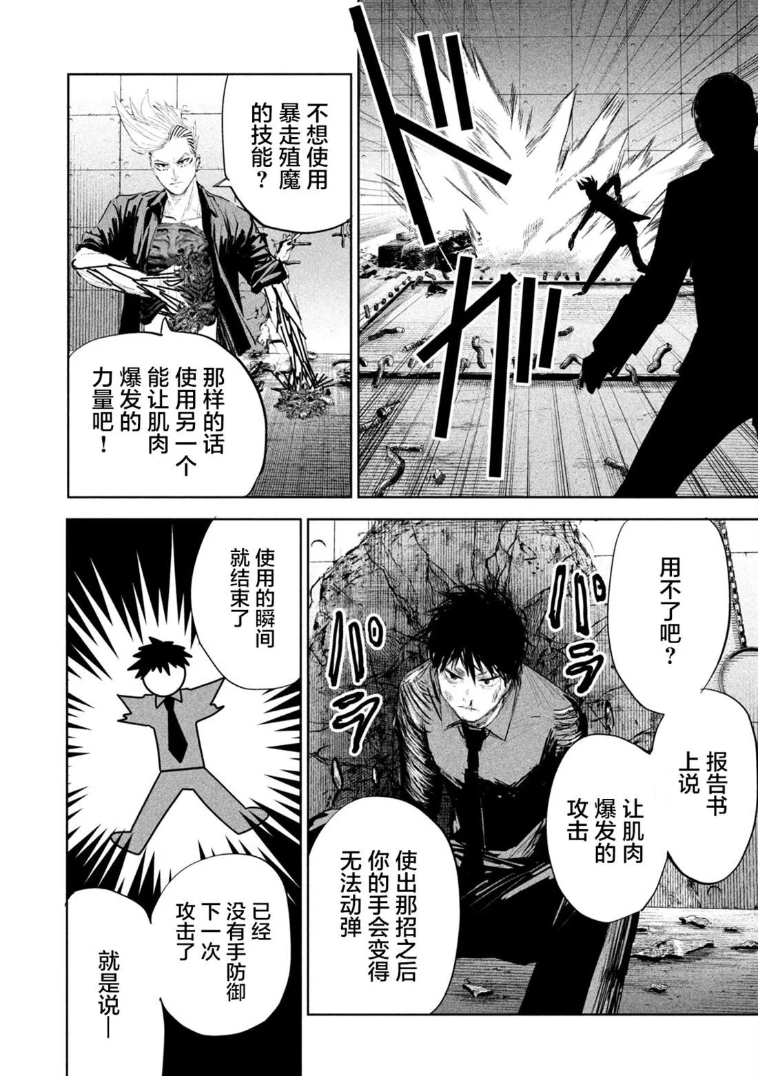 第14话  第14页