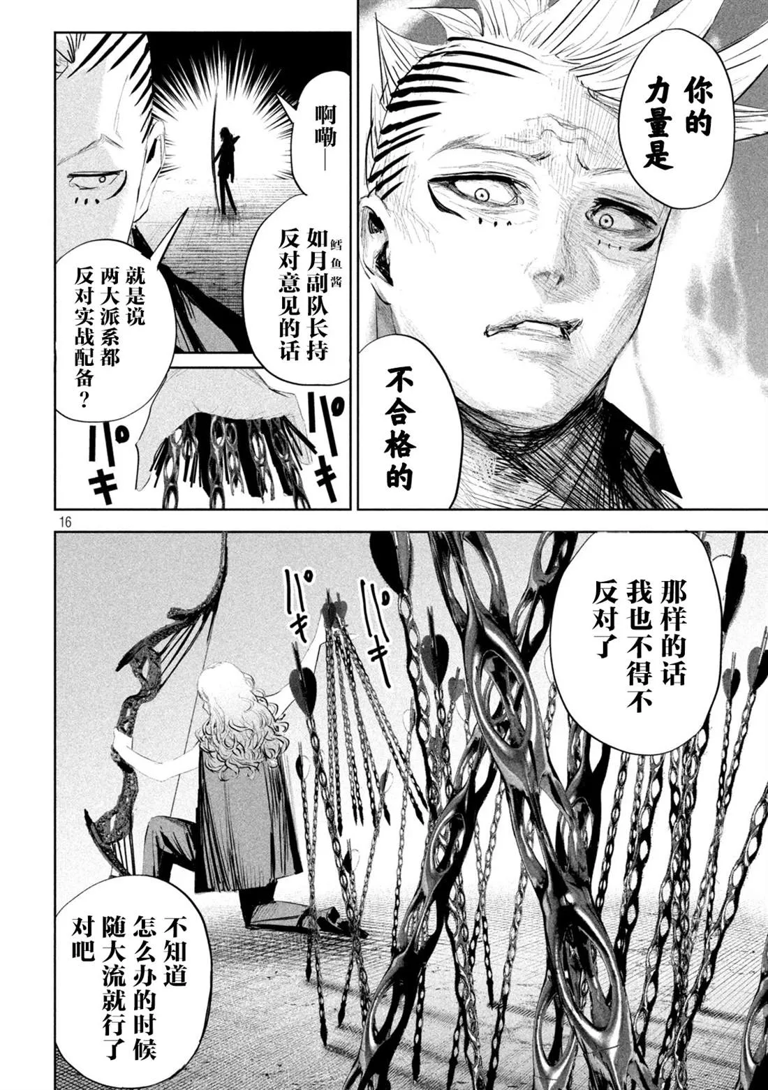 第14话  第15页