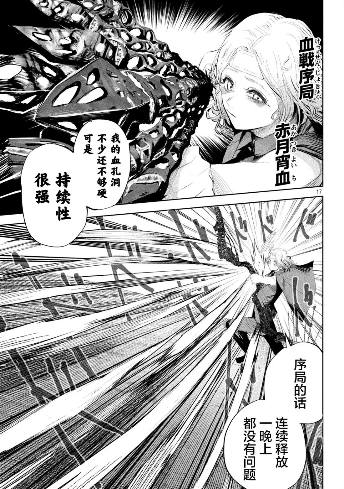 第14话  第16页