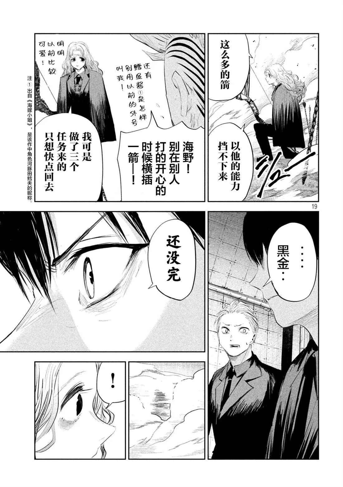 第14话  第18页