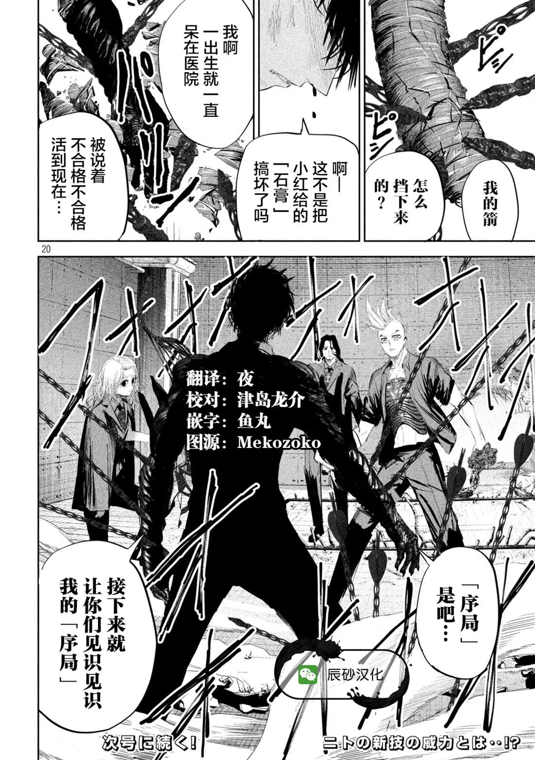 第14话  第19页