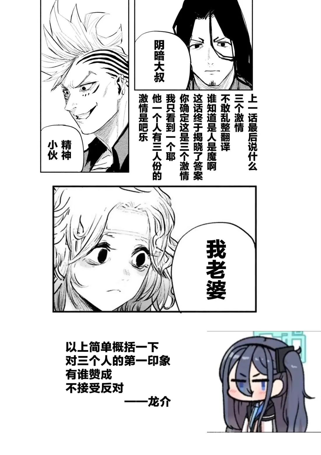 第14话  第20页
