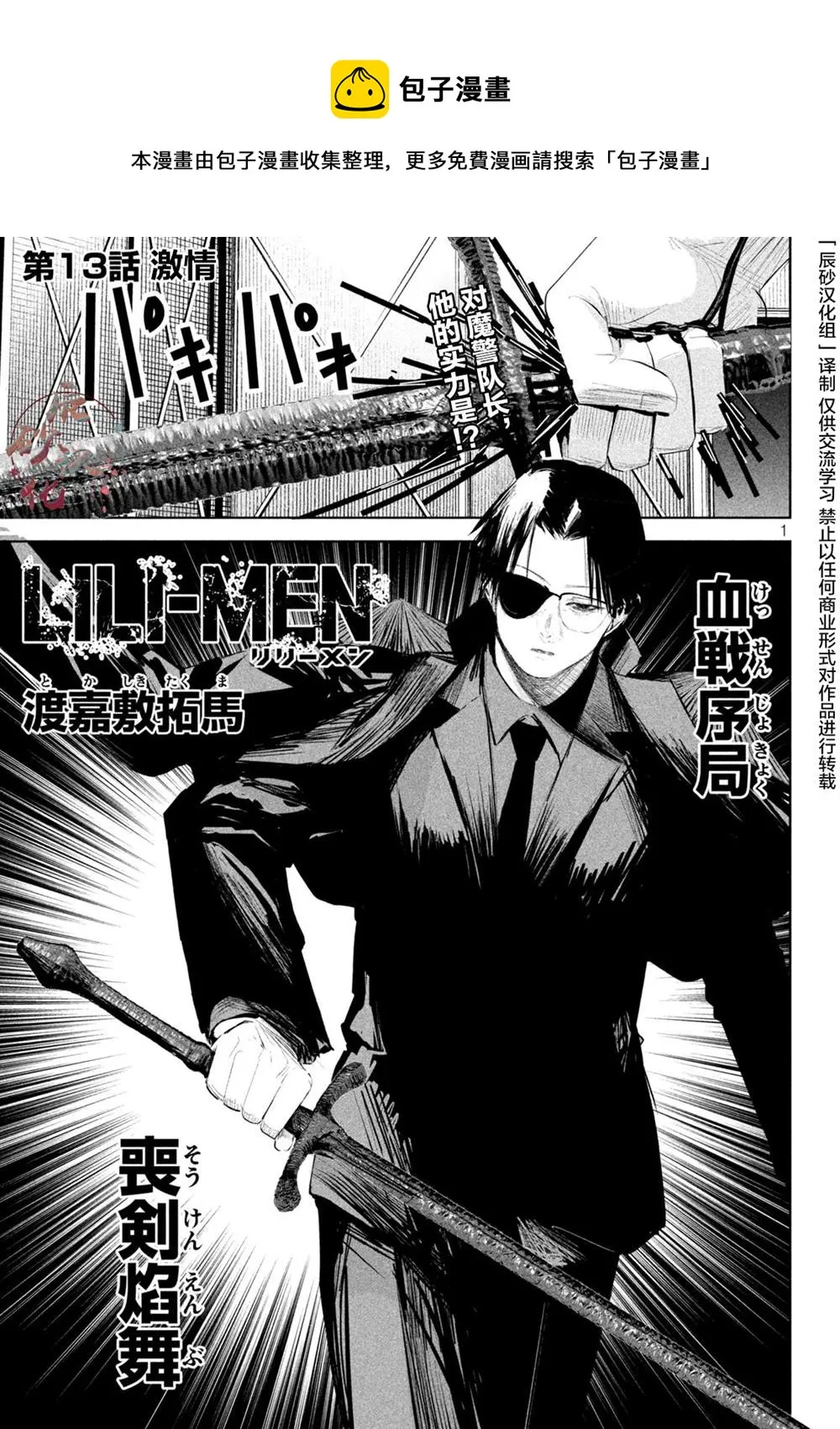 第13话  第1页