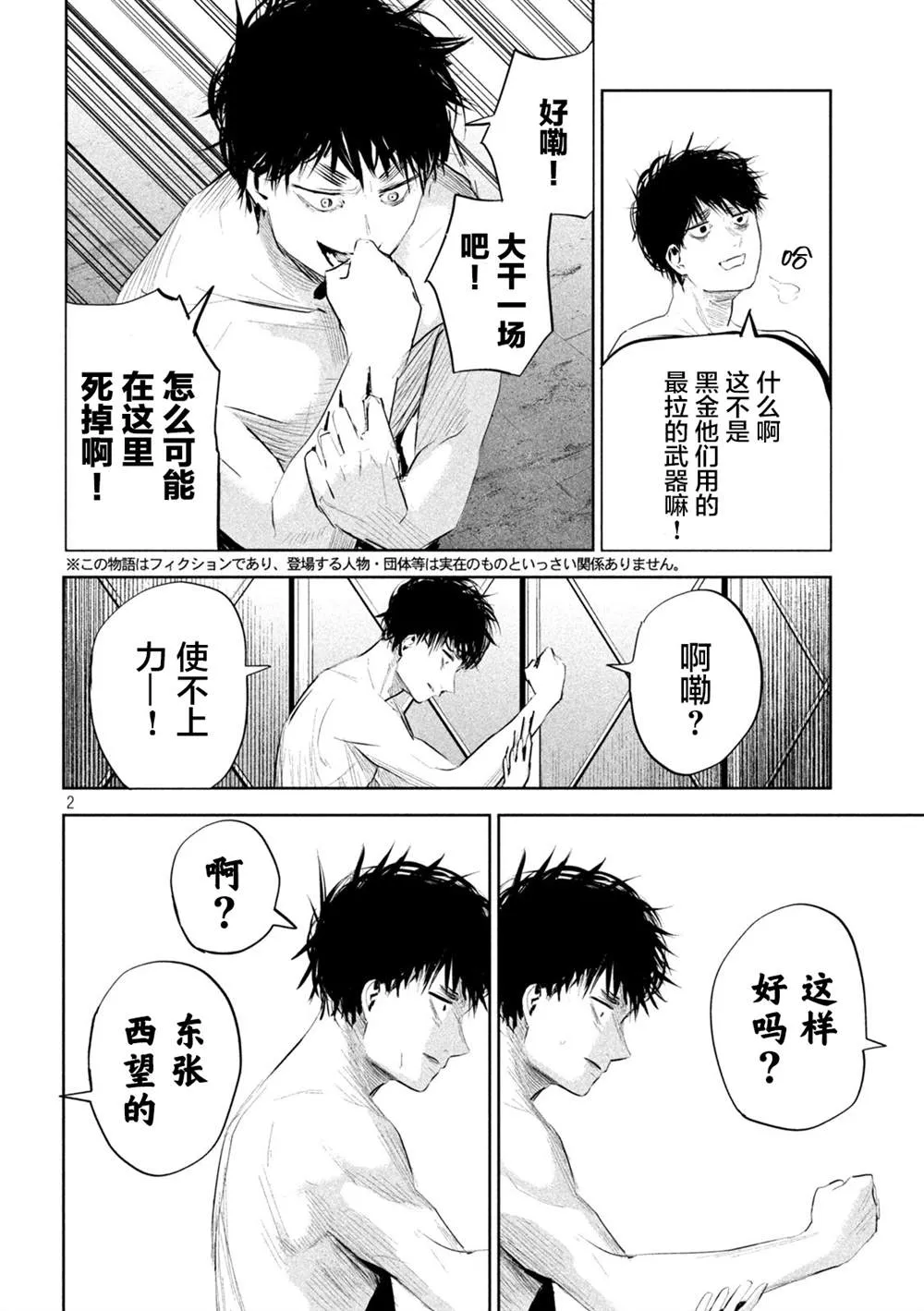 第13话  第2页