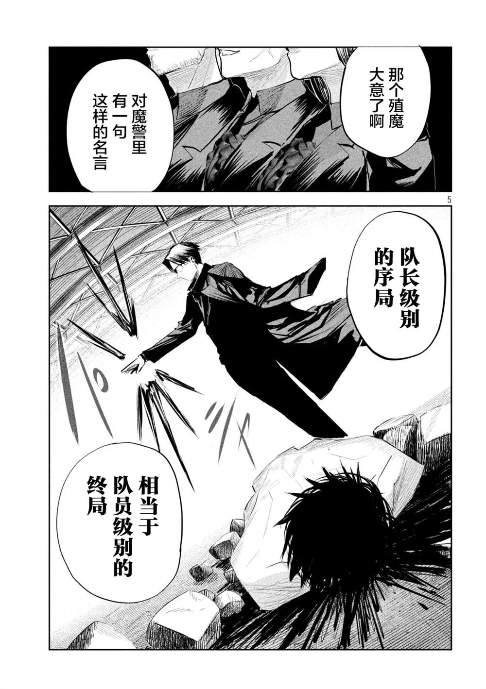 第13话  第5页