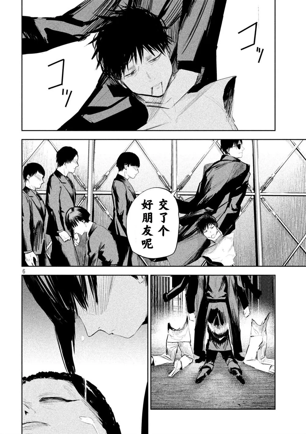 第13话  第6页