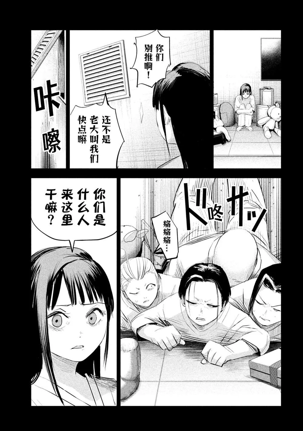 第13话  第7页
