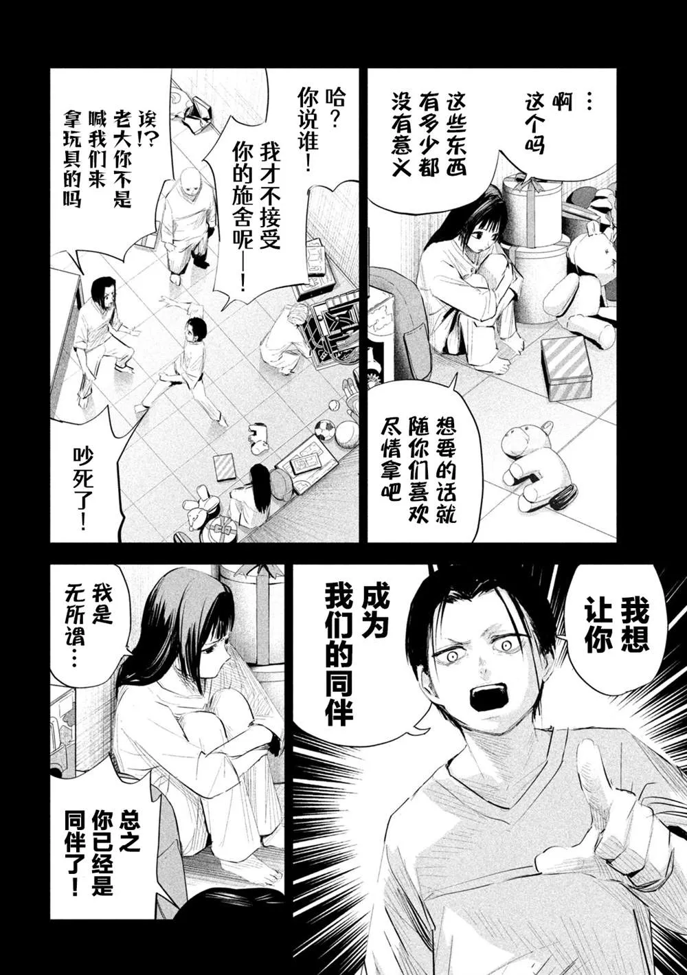 第13话  第8页