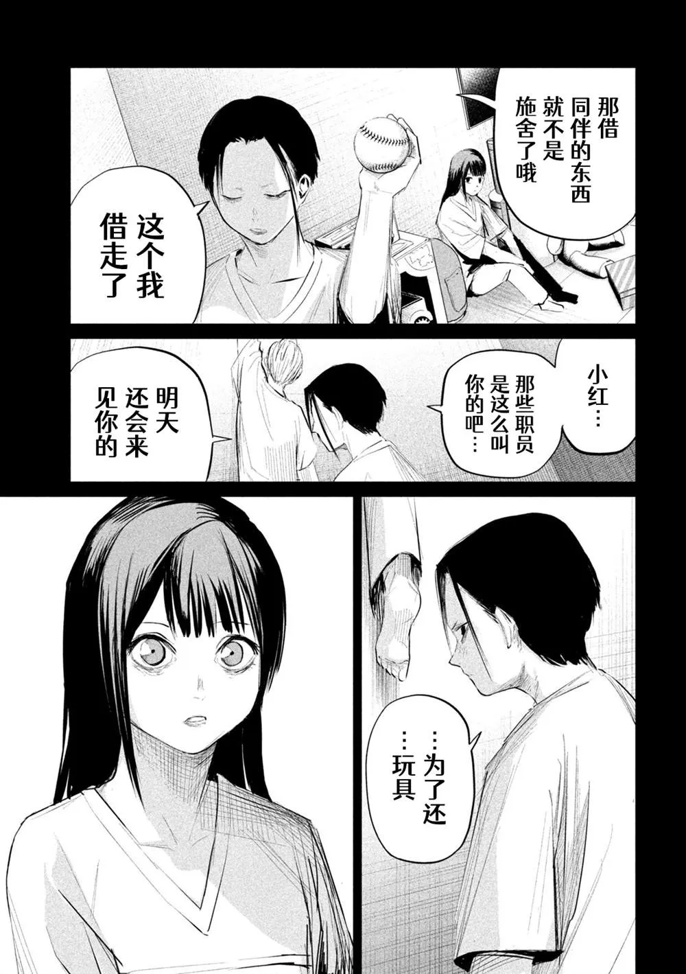 第13话  第9页