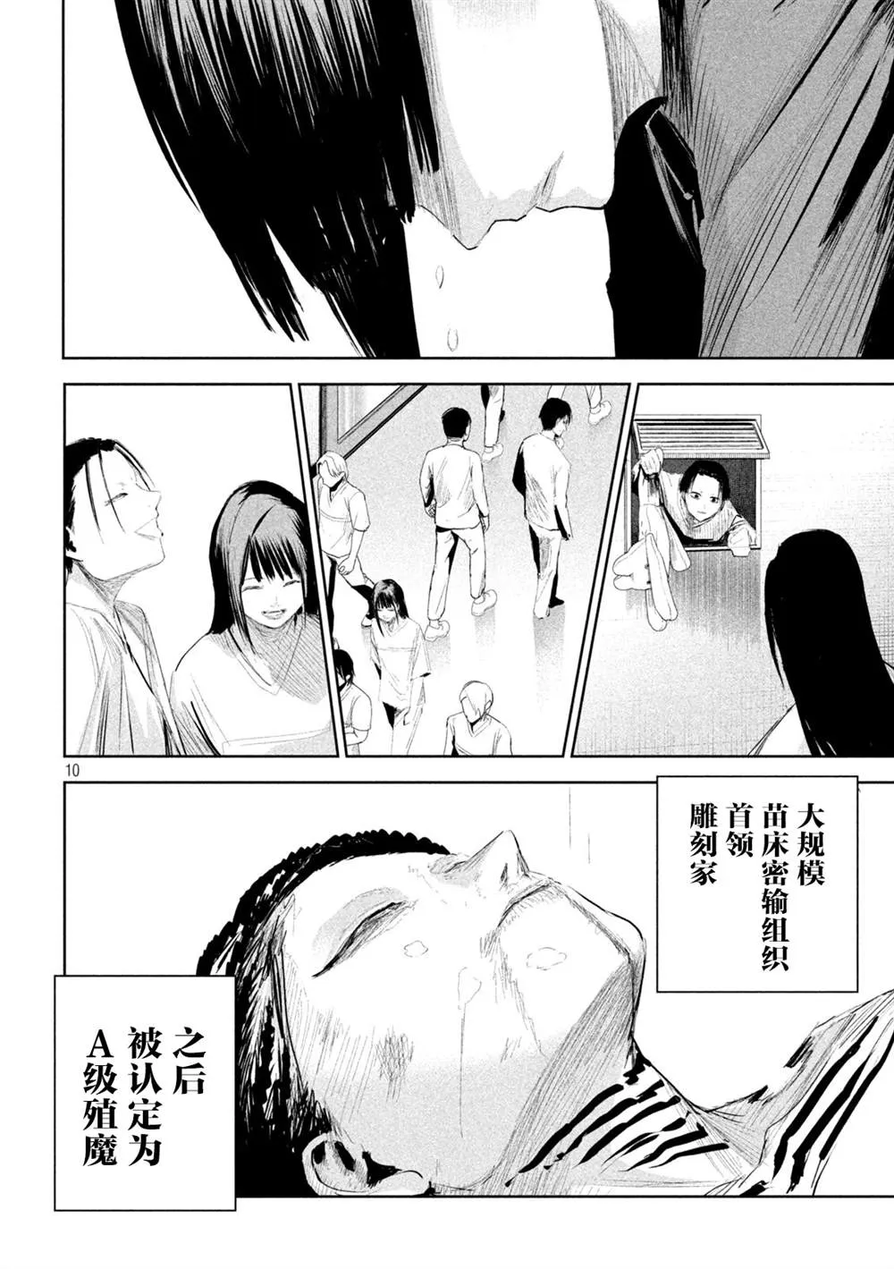 第13话  第10页