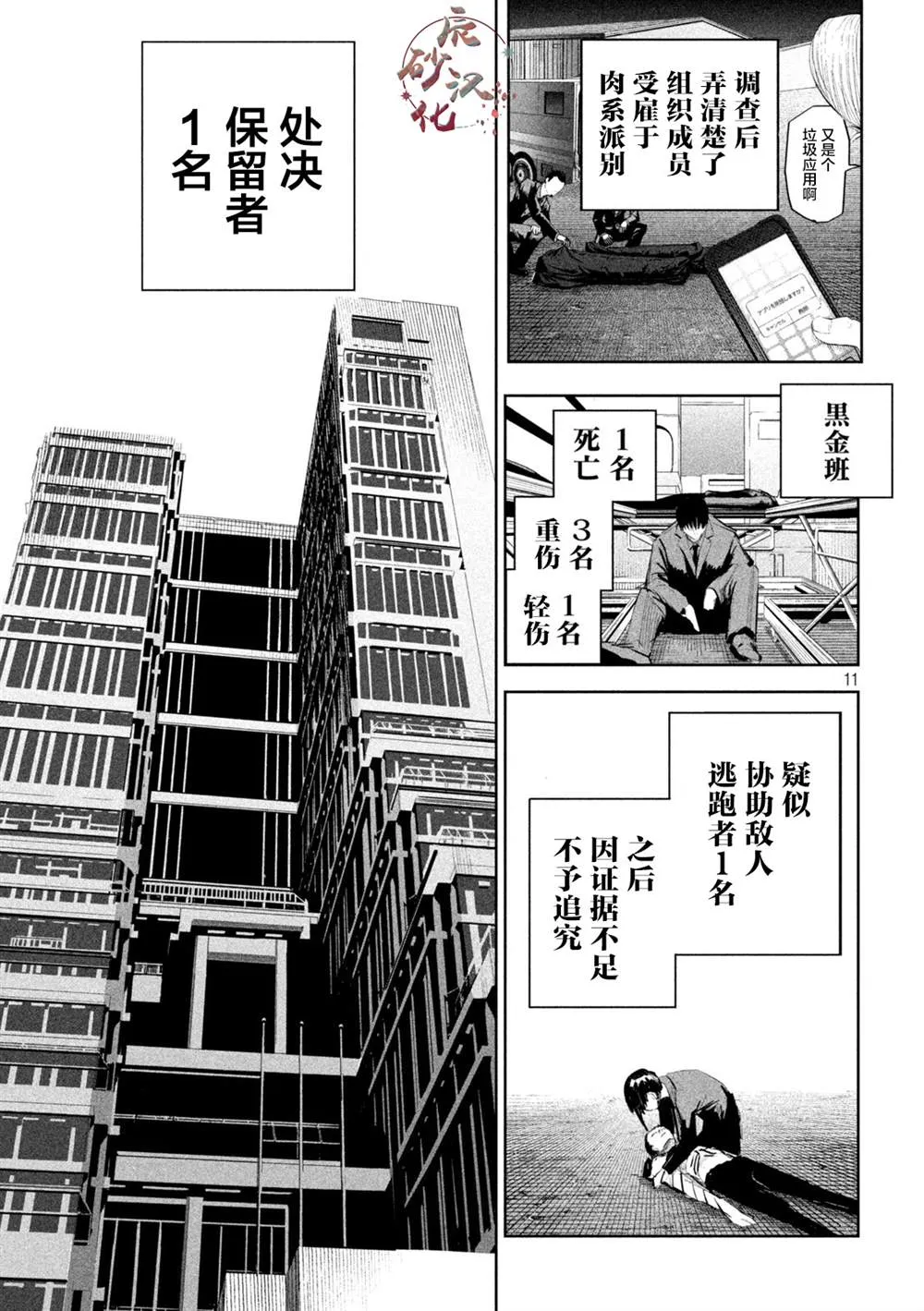 第13话  第11页
