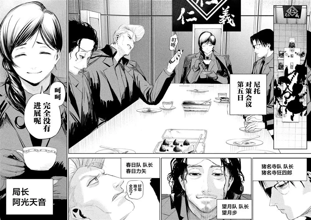 第13话  第12页