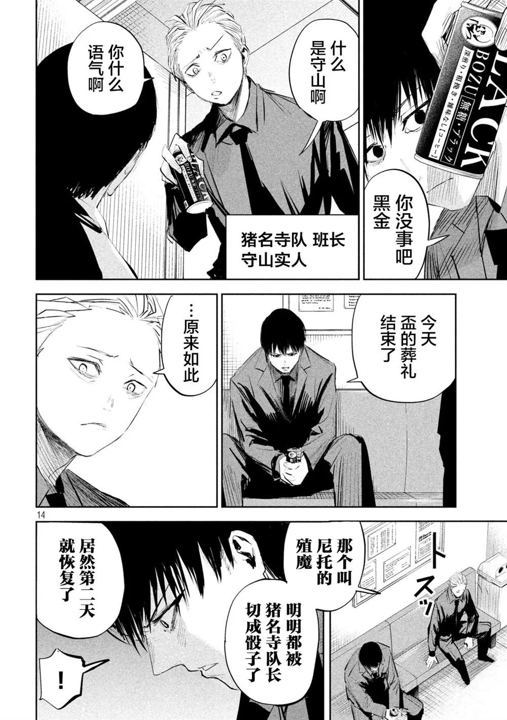 第13话  第13页