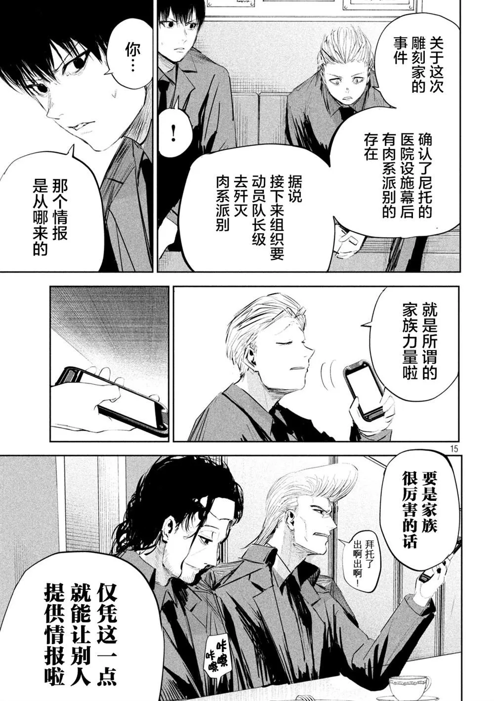 第13话  第14页