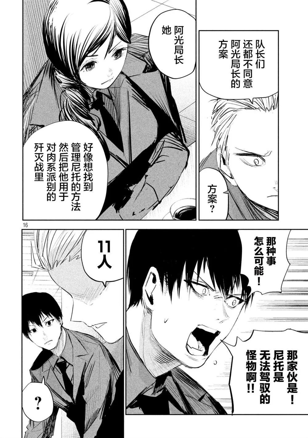 第13话  第15页