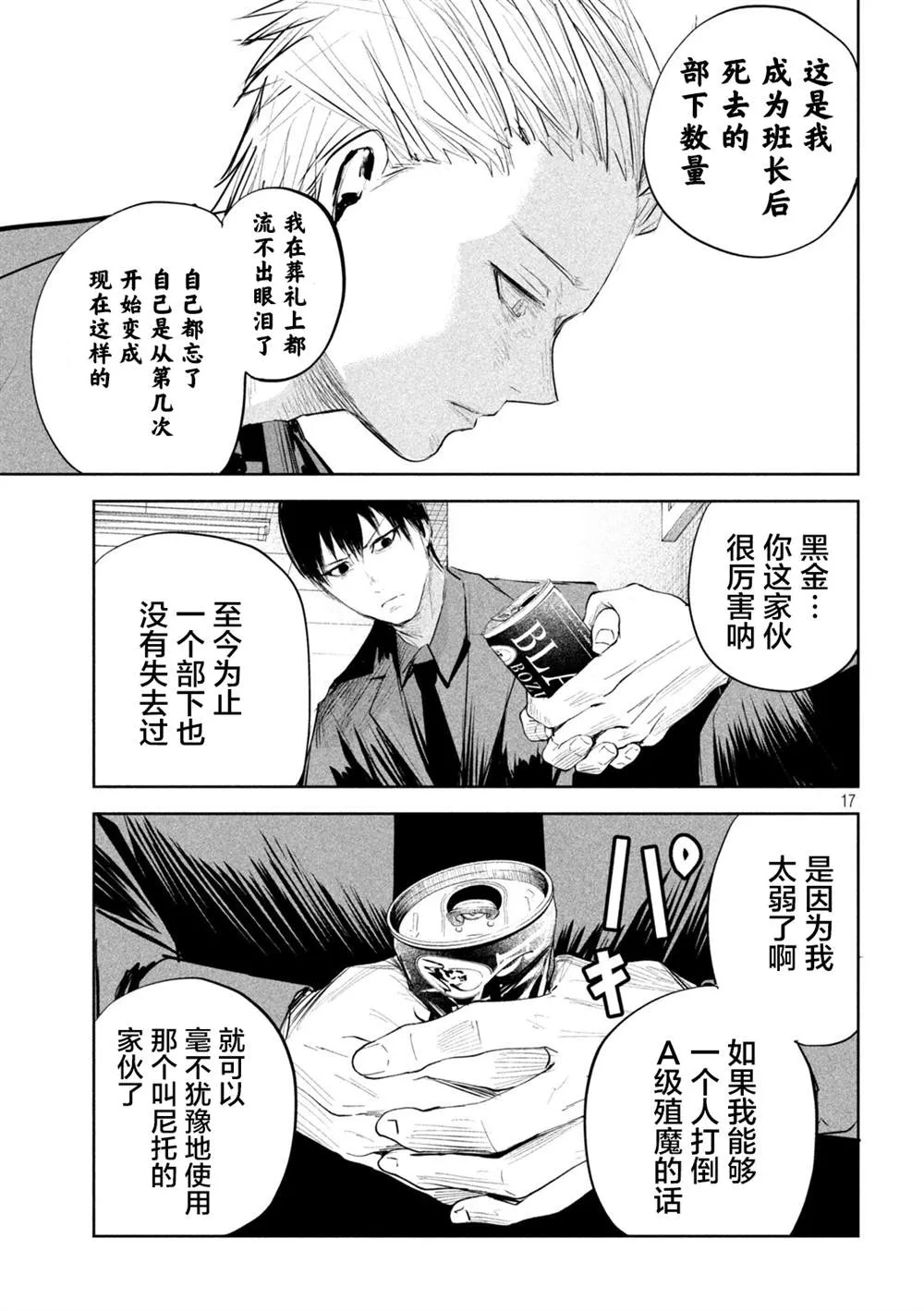 第13话  第16页