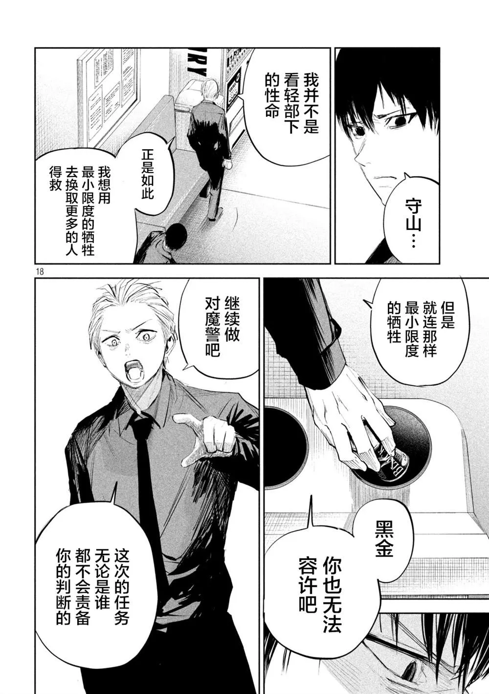 第13话  第17页