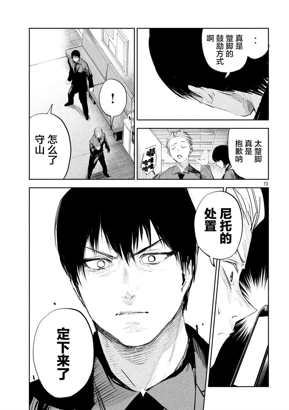 第13话  第18页